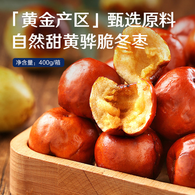 良品鋪子紅棗產品好不好,怎么樣-山珍海味