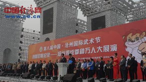 滄州武術與黃驊冬棗 文武相映，共展獅城風采