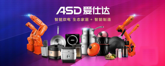 領于智能，慧于生活 愛仕達智能新品即將閃耀2019家電博覽會